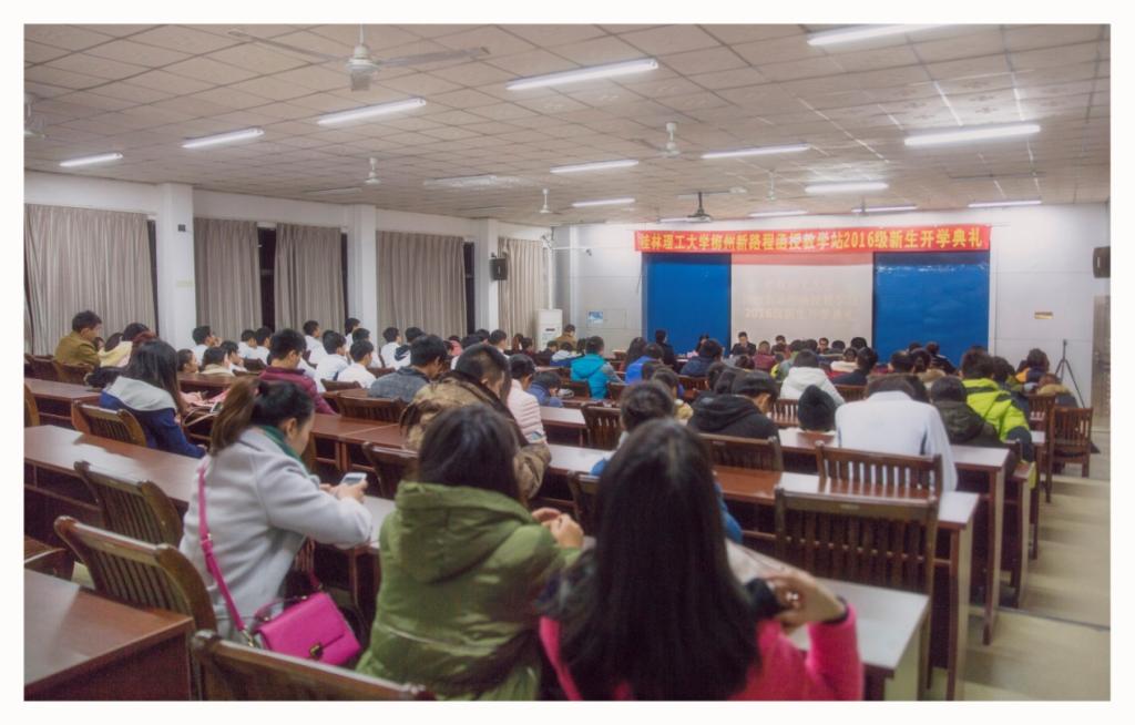 柳州新路程开班典礼