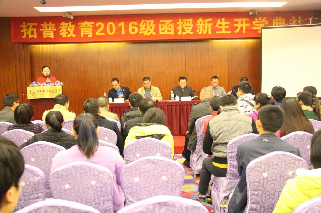 南宁拓普开班典礼