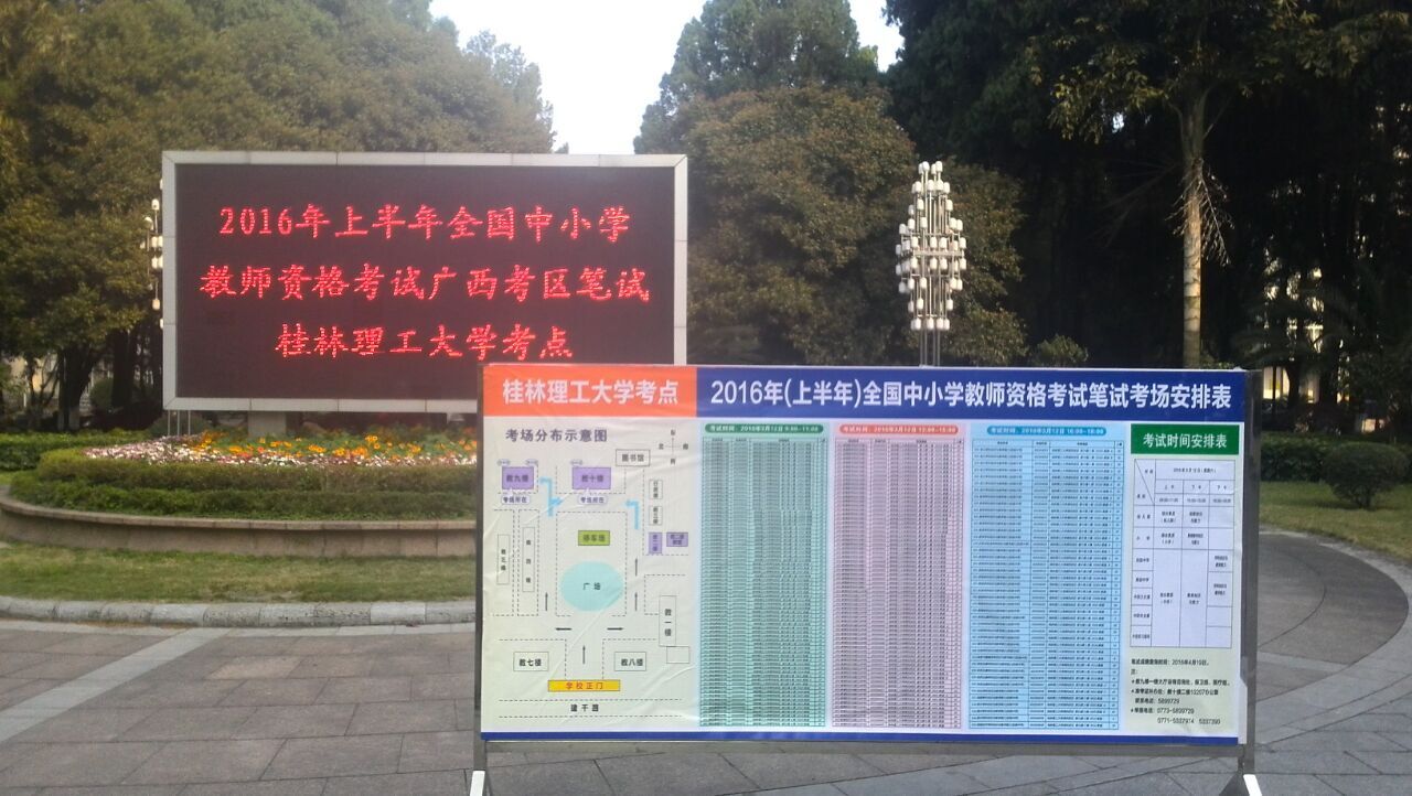 考场分布图